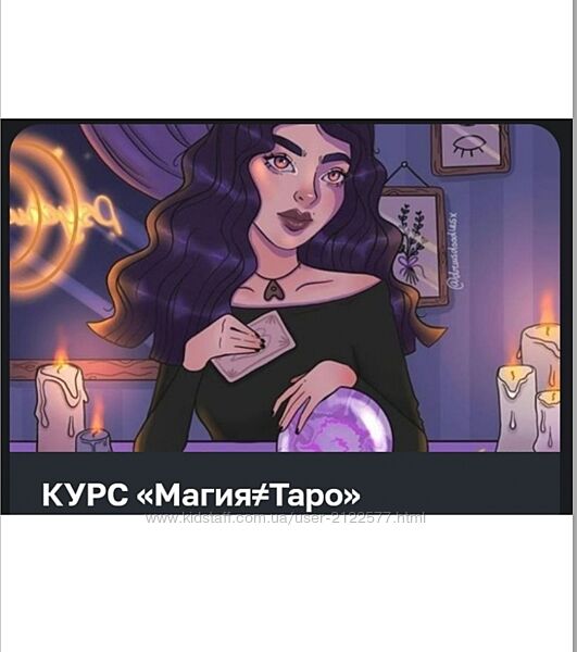 Елизавета Димакова Магия  Таро. Тариф Вип Эксперт lissarmass 2025