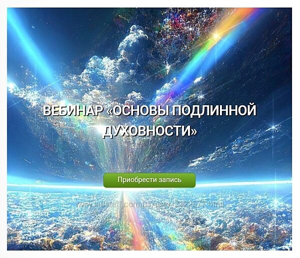 Денис Бурхаев Основы подлинной духовности 2024