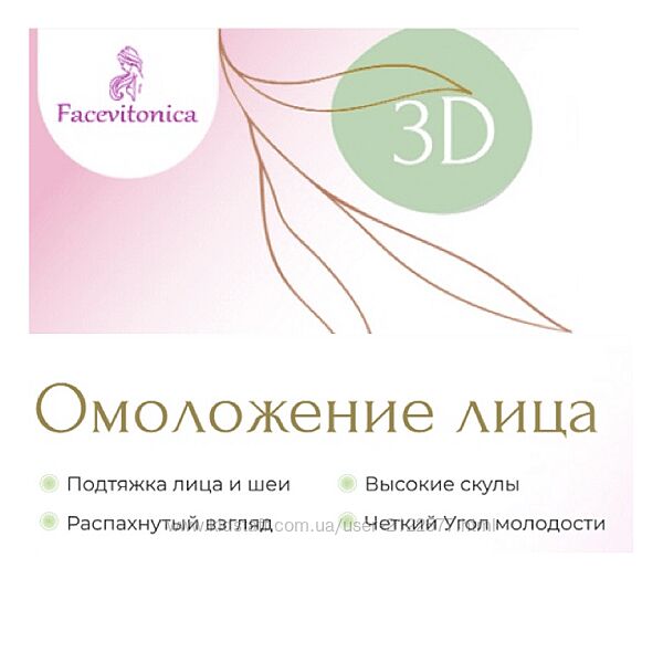 Инна Алфёрова 3D омоложение лица. Тариф Индивидуальный. Ноябрь 2024