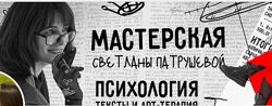 Живые деньги и цели Светлана Патрушева