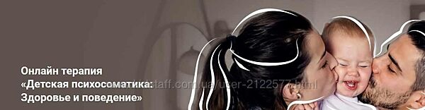 Михаил Филяев Детская психосоматика 15 вебинаров