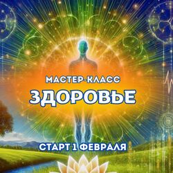 Марина Майская Здоровье