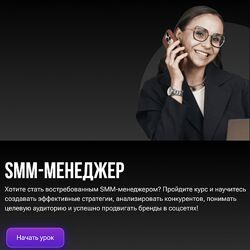 Ольга Матвеева SMM менеджер 2025