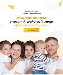 Наталья Козырева, Дмитрий Козырев Эмоджинариум Тариф Максимальный