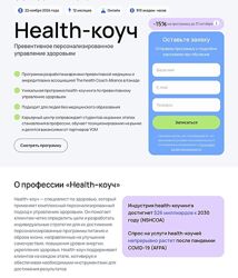 УОМ Превентивное и персонализированное управление здоровьем 2 год 1 - 2 мес