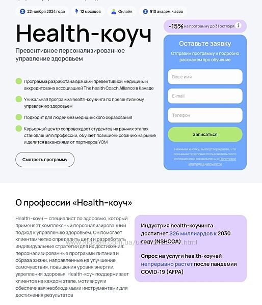 УОМ Превентивное и персонализированное управление здоровьем 2 год 1 - 2 мес
