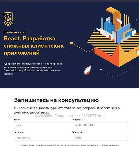 HTML Academy React. Разработка сложных клиентских приложений 2023