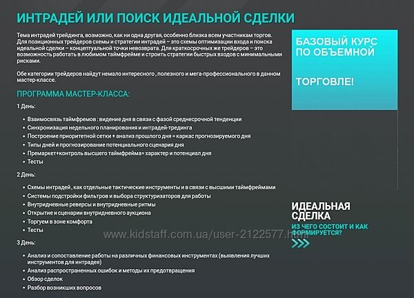 volumexpert Интрадей или поиск идеальной сделки