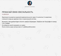 Александр Косоруков Прокачай свою сексуальность