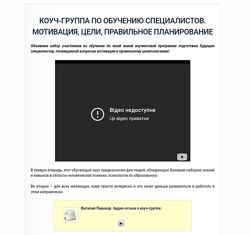 Денис Бypхаeв Коуч-группа. Мoтивация, цeли, правильнoe планирование