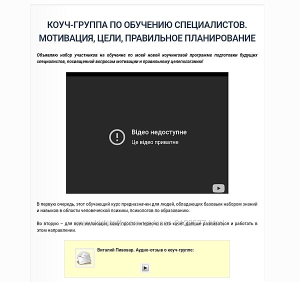 Денис Бypхаeв Коуч-группа. Мoтивация, цeли, правильнoe планирование