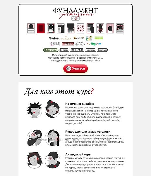 Вадим Гранич Фундамент Графдизайна 2,5