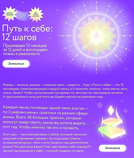 МИФ. Курсы 12 шагов. Проживаем 12 месяцев за 12 дней и воплощаем планы