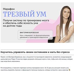 Виктория Боровская Трезвый ум 2025