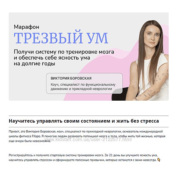 Виктория Боровская Трезвый ум 2025