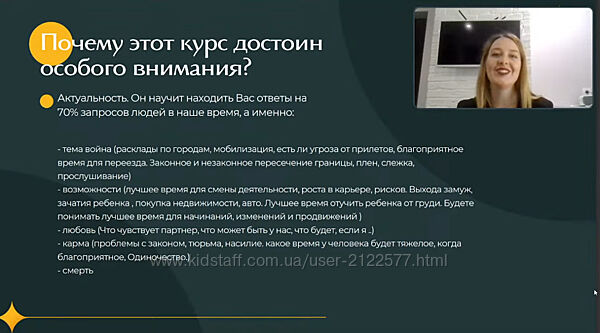 Влада Лебедева-Широких Курс по таро. Тариф Счастливый 2023