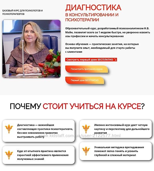 Надежда Майн Диагностика в консультировании и психотерапии 2023