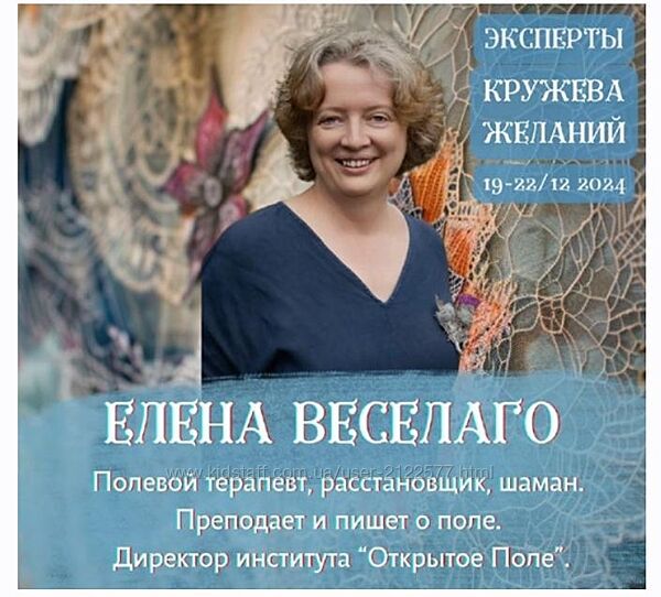 Елена Веселаго Хочу замуж 2024