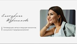 Екатерина Ибрагимова Голос и язык тела на сцене и в кадре 2024