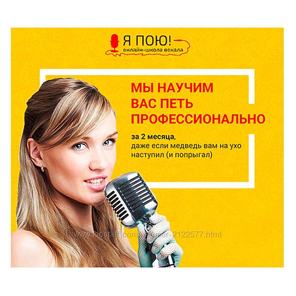 Елена Чабанова Вокальный курс Я профессионал 24 урока и бонус
