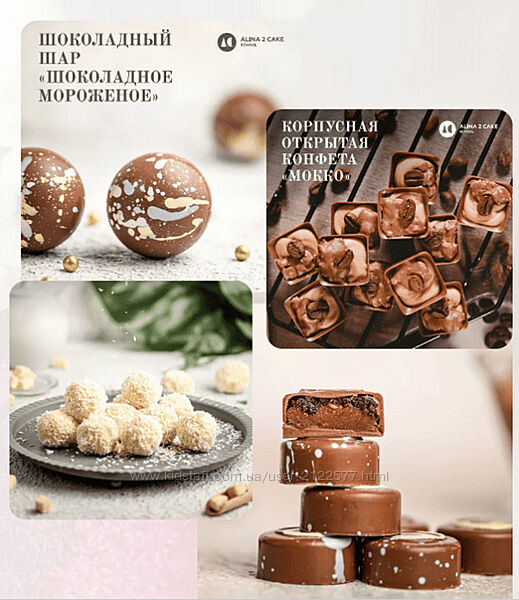 Алина Ахмадиева Шоколад 2024