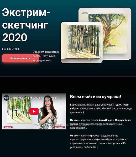 Анна Эгида Экстрим-скетчинг