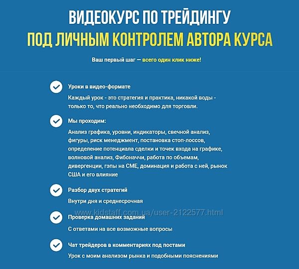 Олег Борисов Відеокурс по трейдингу TRAID INVEST 2024