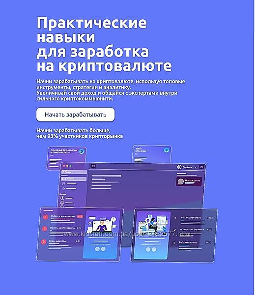 WEB3 Academy Иван Шашков Тариф Pro 2025