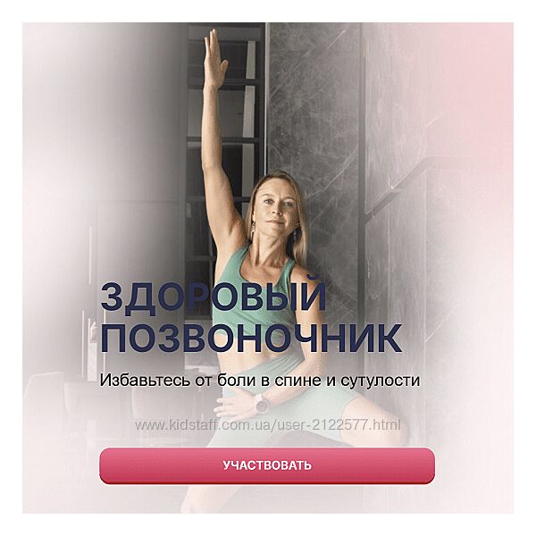 Маша Блинова, Ирина Шиляева Здоровый позвоночник 2025