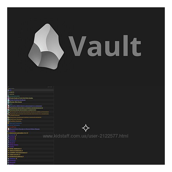 flowing abyss Obsidian vault. Хранилище 2025