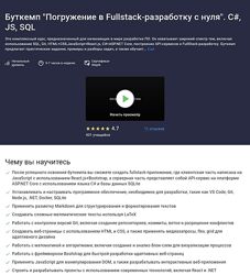 Сергей Камянецкий Буткемп Записки юного программиста git, html, react. js