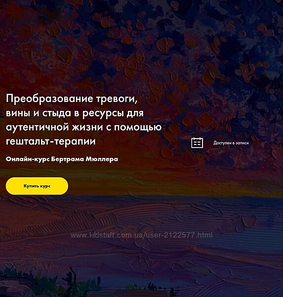 Бертрам Мюллер Преобразование тревоги, вины и стыда в ресурсы