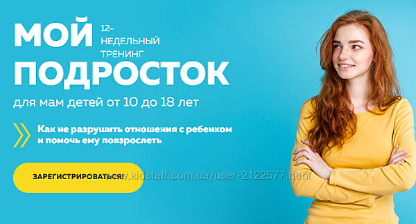 Карина Рихтере Мой подросток Мамазонка