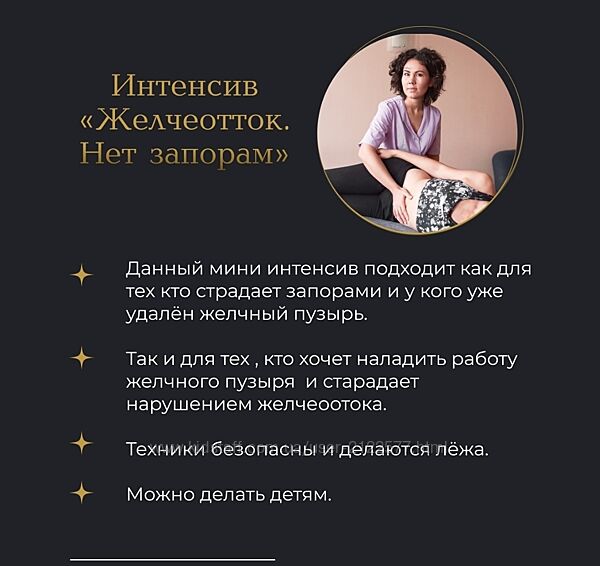 Лилия Галимова Желчеотток. Нет запорам 2025