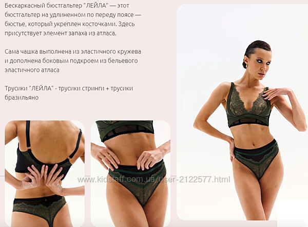 Евгения Макаренко Бескаркасный комплект Лейла для размеров от А до Е 2023