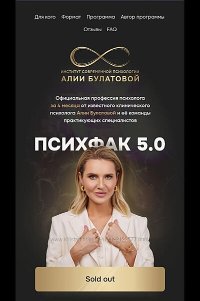 Алия Булатова Психфак 5.0 2025