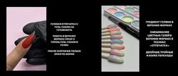 Наташа Сахар Гелевая отпечатка с гель лаком 2024