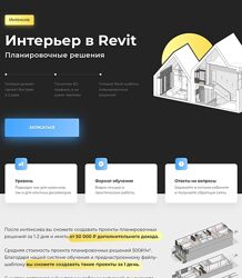 Алексей Меркулов Интерьер в Revit. Планировочные решения