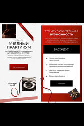 Учебный практикум Создание эстетических видео для соцсетей на смартфон 2025