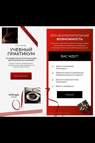 Учебный практикум Создание эстетических видео для соцсетей на смартфон 2025