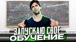 Pifagor Trade Все, что я знаю Курс обучения торговле на бирже и управление