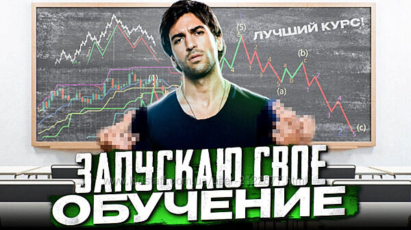 Pifagor Trade Все, что я знаю Курс обучения торговле на бирже и управление