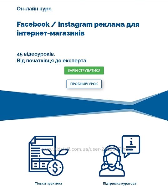 Юрій Пирч Facebook-реклама для інтернет-магазинів