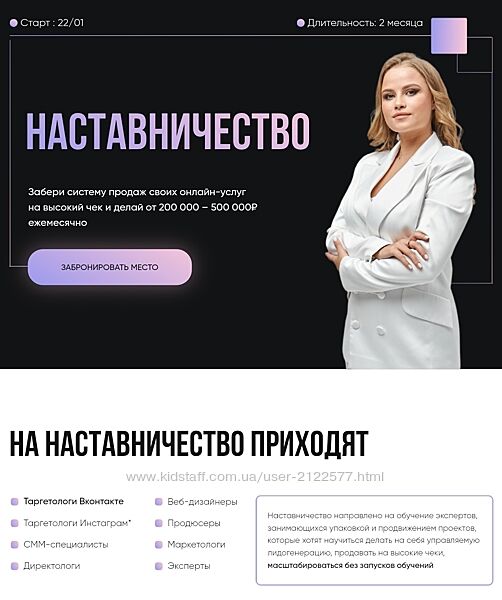 Ксения Шаповалова Наставничество 2024