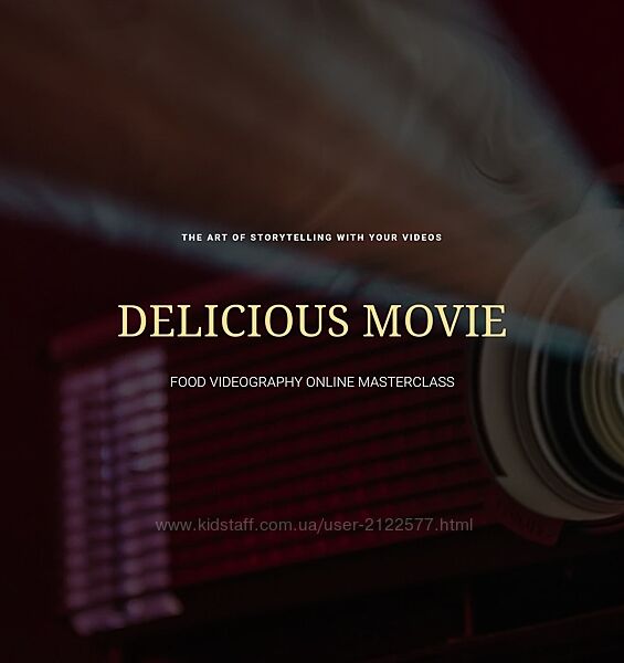 Анастасия Воронова Delicious Movie. Курс по видеосъёмке еды lafarineschool