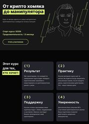 Слезы Сатоши От крипто хомяка до манипулятора 2024 Рафаэль Манвелян