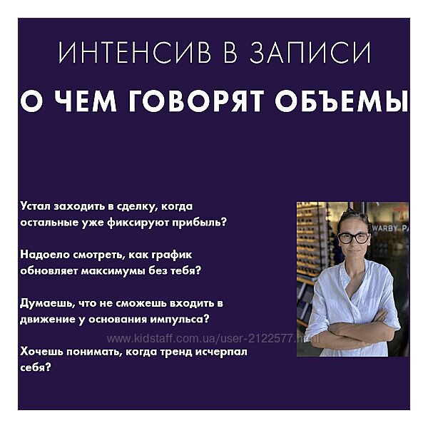 Екатерина Костевич О чем говорят объемы