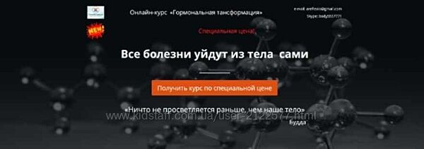 Елена Шапаренко Гормональная трансформация. Продвинутый
