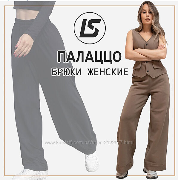Лена Соцкова Брюки Палаццо 2023