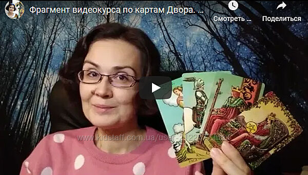 Елена Ледней Карты Двора